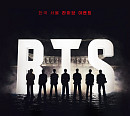 BTS, 광화문 공연 추가 좌석 오픈…2만 2000명 규모