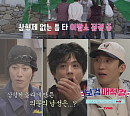 '보검매직컬', 촬영지 떠나 덕유산 산행…윤남노 셰프 이발소 점령