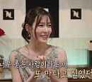 티파니, 변요한과 러브스토리 비하인드 "다시 못 만날까 봐 걱정했다"