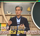 '이슈픽 쌤과 함께' 반길주 교수 강연
