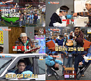 ‘1박 2일’ 경북 청도서 90년대 추억 여행, 시청률 동시간대 1위