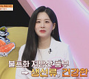 ‘몸신의탄생’ 지중해 식단 공개(ft. 고등어·연어)