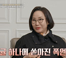 '이웃집 백만장자' 박대희 작명가, 남편 이장우와 함께하는 타운하우스 공개
