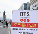 하이브 "BTS 광화문 공연 '붉은색', 새 앨범 콘셉트"