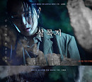 '살목지', 7인 7색 캐릭터 포스터…압도적 긴장감 예고