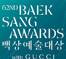 ‘백상예술대상’ 뮤지컬 부문 신설 5월 개최