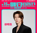 세븐틴 디에잇, 中 대형 페스티벌 헤드라이너 확정…5월 난징 출격
