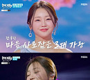 홍지윤, ‘현역가왕3 갈라쇼’ 빛낸 가왕의 품격