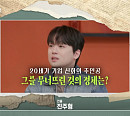 이찬원, '셀럽병사의 비밀' 예고…이병철 회장 성공 비결