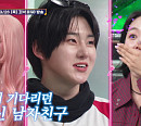 '놀라운목요일' 짜계치 쟁탈전…킥플립 계훈&케이주 활약에 예원·김민지 심쿵