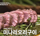 '알토란' 미나리오리구이·미나리무침·미나리솥밥 한 상