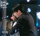 박지현, '사랑을 처방해 드립니다' OST '사는 게 다' 발매