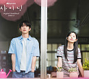 라디, ‘샤이닝’ OST ‘잘지내’ 발매