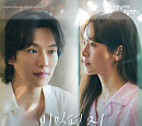 보라미유, '미혼남녀의 효율적 만남' OST Part.5 '비밀편지' 발매