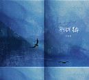 이창섭, ‘우리들의 동화’ 타이틀 티저 공개…4월 23일 컴백