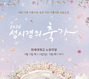 성시경, 브랜드 콘서트 '축가' 귀환…예매 D-day