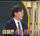 '이슈픽 쌤과 함께' 홍민, "남북 관계, 행태적 군비통제 추진해야"
