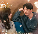전유진, '사랑을 처방해 드립니다' OST '나의 사랑 나의 운명' 발매