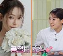 '냉부' 박은영 셰프, 결혼 발표 "예비신랑, 소개팅으로 만나"