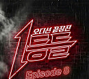 이예준→손승연 참여…'1등들' Episode 8 음원 공개