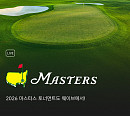 웨이브, 마스터스 토너먼트 생중계…임성재·김시우 '그린 재킷' 도전