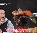 '알토란' 파김치장어전골·뿌리채소조림·두부튀김, 건강 요리 완성