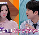 ‘톡파원25시’ 이찬원, "아이린, 칠곡의 자랑"