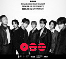 방탄소년단, 부산 공연 ‘데뷔 13주년’ 홈타운 축제 예고