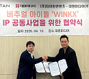 타이탄콘텐츠ㆍ대원미디어, MOU 체결…버추얼 그룹 ‘WINKX’ 론칭