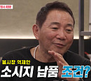 '동상이몽2' 이봉원 짬뽕집 찾은 김병헌, 소세지 납품 도전