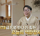 경주 백진호 한의사, "예약 안 된다" 명성의 비결은?(이웃집 백만장자)