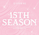 에이핑크, '판다'에게 바치는 '15th Season' 발매