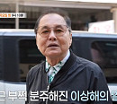 '특종세상' 이상해, 팔순에 다시 품은 꿈…김영임과 갈등