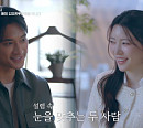 '신랑수업2' 김요한 소개팅녀 이주연 향한 ‘꿀 뚝뚝’ 눈빛
