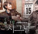 tvN 측 "'시그널2' 11월 편성? 확정 NO"