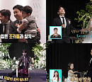 ‘살림남’ 신화 이민우 결혼식 효과 제대로, 시청률 6.1% 뜨거운 화제성