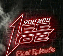 '1등들' Episode 10 파이널 음원 "압도적 클래스"