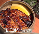 '생활의 달인' 부산 장어덮밥 달인→베이비 카스텔라 맛집 탐방