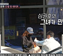 '조선의 사랑꾼' 심권호, '홍삼 여인'과 인생 첫 데이트…오메기떡 선물