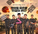 '취사병 전설이 되다' 박지훈→이상이, 강림소초 5인방