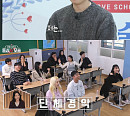'돌싱앤모솔' 조지·맹꽁이·수금지화·루키·낙화유수·현무, 반전 직업&나이 공개