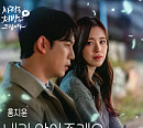 홍지윤, '사랑을 처방해 드립니다' OST 참여…진심 담은 위로