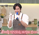 '알토란' 오징어뭇국·오징어볶음·헐랭이수육 집밥 제시