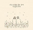 이석훈, ‘우리 다정한 동화 속에 주인공이 되어’ 공개 따스한 울림