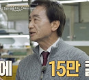 '이웃집 백만장자' 권동칠 대표, 등산화·전투화 만드는 괴짜 신발왕