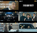‘신입사원 강회장’ 손현주X이준영, 통쾌한 복수극 예고