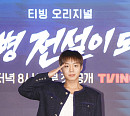 [윤준필의 시선] '취사병 전설이 되다' 박지훈, 밥 잘 짓는 단종 오빠