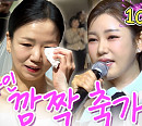 송가인, 팬 결혼식 방문 영상 100만 뷰…7년 전 약속 지켰다