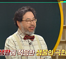'이슈픽 쌤과 함께' 이정모 관장이 전하는 진화 생물의 생존 전략