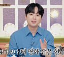'서프라이즈' 이찬원, 미스터리한 '죽음의 저주' 실체 예고